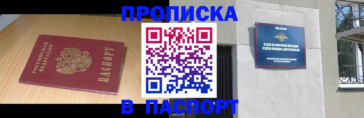 прописка гарантия в Майском