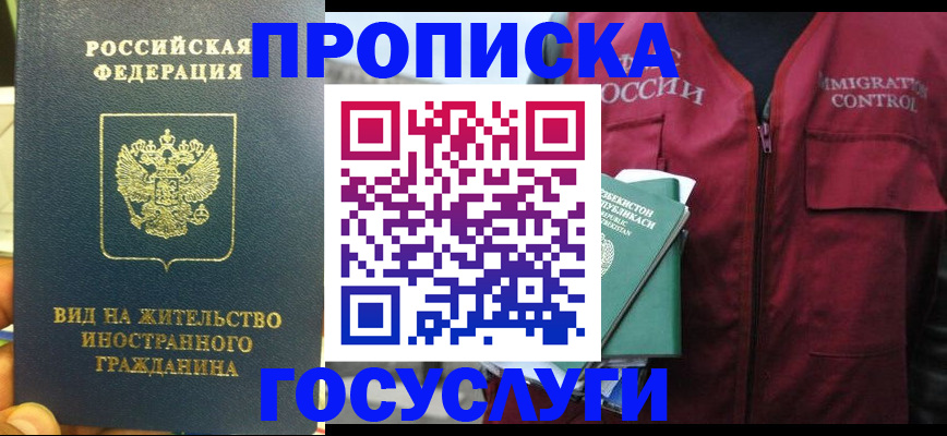 регистрация для школы в Майском