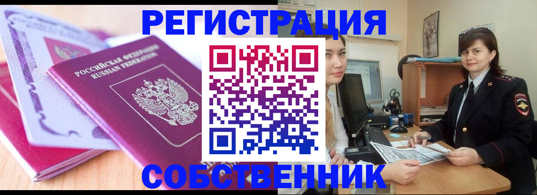 прописка законно в Майском