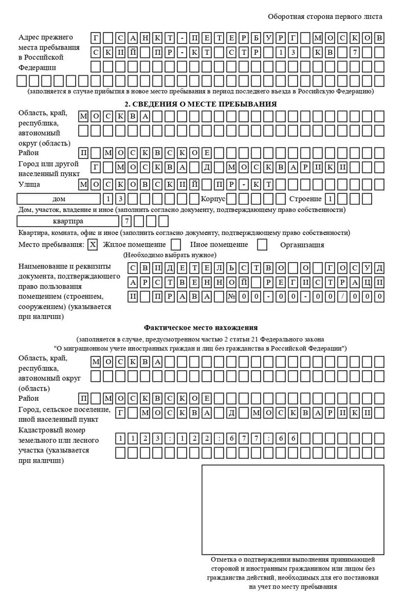 временная регистрация в Майском временная регистрация в Майском